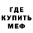 МЕТАМФЕТАМИН витя Medina M