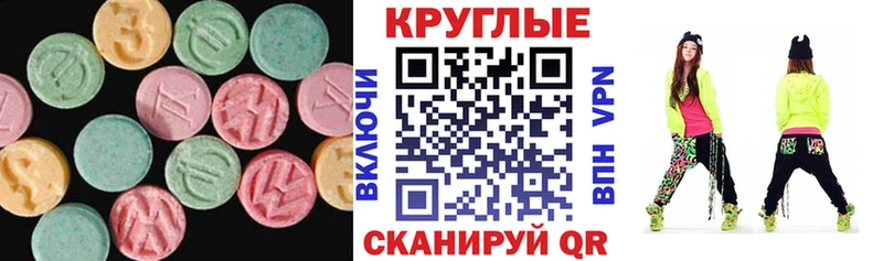 Экстази 300 mg  Моршанск 