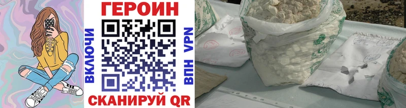 Героин Афган Моршанск