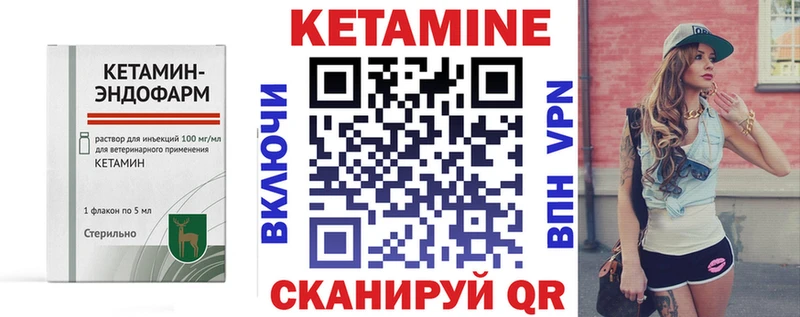 КЕТАМИН ketamine  ОМГ ОМГ зеркало  Моршанск 