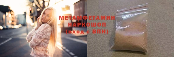 метамфетамин Беломорск