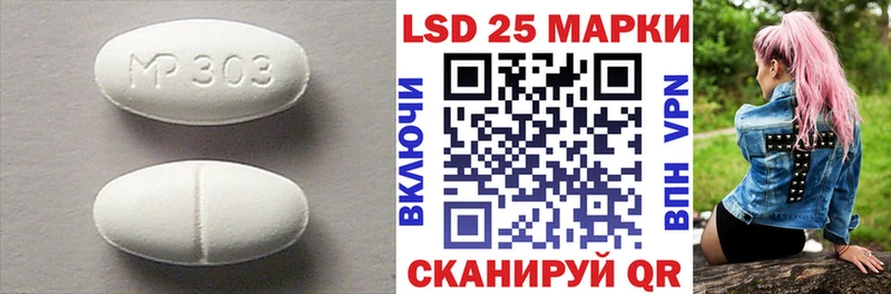 LSD-25 экстази ecstasy  Моршанск 